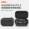 Shadowstone Insta360 Ace Pro2 Storage Bag Sports Camera Mini Storage Bag Street Photography Set Storage Box 360Ace/GoPro Universal Portable Standalone Bag Accessories Shadowstone 360 Ace Pro2 Street Photography Set Storage Bag