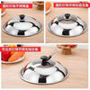 Pot lid, household stainless steel pot lid, thickened tempered glass lid, frying pan, steamer, electric pot lid, non-stick pot, all stainless steel, thickened stainless steel, 28 lids, suitable (26-27.5 caliber)