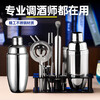 Stainless steel shaker shaker cup hand shaker cocktail bar entry shaker shaker bartending tool family tipsy set 750ml stainless steel shaker-19 piece set