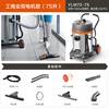 Yili YILI Vacuum Cleaner Commercial Vacuum Cleaner Wet and Dry Car Wash Hotel Property Special Vacuum Cleaner YLW72-75 Industrial Supplies