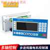 Yuechangsheng stepper servo motor controller programmable multi-axis motion CNC system two 2 three 3 four 4 axis controller two axis controller