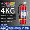 Dry powder fire extinguisher fire protection 3C certification 4/5/6/8/1/2/3 kg kg2025 new national standard portable vehicle-mounted shop household fire extinguisher 4Kg new national standard same-day production
