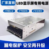 Led display power supply 5v40a door word screen power supply single and double color