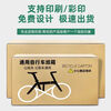 Bicycle carton, general bicycle off-road vehicle, express logistics, road car packaging box, shipping carton express, 140*23*80cm, adult general vehicle - need to be dismantled, one carton + 20 meters of bubble film (carton is sold)