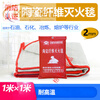 New fire blanket certified thickened ceramic fiber gas station industrial welding fire blanket multi-purpose high temperature resistant ceramic fiber 2mm thick (1 meter * 1 meter)