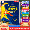 Children's Joy Time, a bedtime story that children love to listen to, a sound book, a finger counting story book, and a story book for babies to learn to speak.