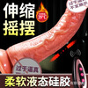 Xianji artificial dildo female masturbation device fully automatic telescopic swing stirring vibration heating bendable remote control dildo thick 3.2CM long 13.5 meat contraction cannon