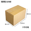 Baoxi express carton packaging box postal carton carton wholesale No. 5 five-layer hardened 29*17*19cm (60 pieces)