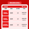 China Telecom Tianjin 300M broadband door-to-door installation package JD.com self-operated completion rebate 50 cash