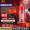 Dry powder fire extinguisher portable box set thickened carbon dioxide store commercial hotel company home school vehicle mounted fire extinguisher Portable dry powder fire extinguisher 4KG