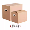 Moving carton extra hard five layers thickened large express storage box packaging packaging carton custom made wholesale plastic hand buckle large 50*40*40-5 pieces standard 5 layers + super load-bearing