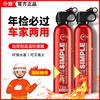 Pulu water-based fire extinguisher environmentally friendly car household dual-use portable car fire extinguisher national fire protection 3c certification 620ml water-based 13B*1 bottle