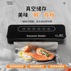 Yangzi fully automatic vacuum sealing machine all-in-one household fresh food packaging small commercial sealing and plastic sealing machine model wet and dry + vacuum lock + 200 pieces