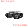 Yue Changsheng crawler vehicle chassis All-metal suspension strong shock-absorbing tank robot coding motor Intelligent car chassis ROS car controller