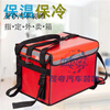 Beijing delivery takeaway box red insulated box commercial stall delivery meal box refrigerated insulation waterproof crowdsourcing 32L insulated box 40X29X29CM cup holder box accessories
