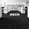 Qiansu carpet, living room, bedroom, office, sofa, study, home, bedside blanket, custom-made