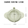 Jingkodi Dumpling Making Dumpling Wrap Creative Dumpling Mold Dumpling Making Machine Kitchen Gadget Dumpling Box Nordic Green Dumpling Maker 1 Pack