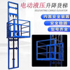 Electric lift cargo elevator hydraulic lift factory warehouse cargo hoist household orbital lift platform electric lift 5 meters remote control model 500KG