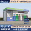 Dingguagua garbage classification house sanitation recycling collection booth outdoor community company school garbage classification room can be customized blue can be customized