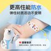 Yunnan Baiyao cartoon band-aid for children and girls cute pattern waterproof band-aid 40 pieces/box