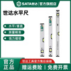 Star Star level high-precision small level ruler measuring ruler with magnetic vertical detection ruler balance ruler 91601A_300MM_12_