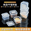 Furmantu sample box canteen kindergarten school hotel pp fresh-keeping material sampling box 300 ml