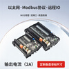 ModbusTCP protocol switching remote IO acquisition module input and output E-v2DA4XY NPN