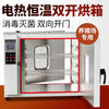 Electric heating constant temperature drying oven double door oven pig farm supplies front and rear double door blast high temperature drying box double door 202-0A galvanized 14 liters without blast