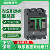 Chint Schneider molded case circuit breaker nsx100/160N/250/ 400/630N three-phase 4-wire total NSX250TMD125A F36KA3p