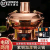 Fat Donglai's same type of copper hot pot, pure copper electric and carbon dual-purpose thickened pure copper, old Beijing old-fashioned charcoal plug-in household, copper mandarin duck pot (for less than 4 people) 30cm 1 inch digital display 8-level temperature adjustment (upgraded thickened version)