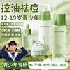 BEAUTY NOTES Centella asiatica water emulsion youth New Year set gift box 12-18 years old hydrating oil control soothing pores boys and girls