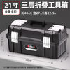 Arrizo Portable Electrician's Tool Box Multi-function Car Multi-layer Home Repair Hardware Storage Box Seiko Model 21-inch Three-layer Folding Tool Box