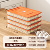 Zixian frozen dumpling box dumpling plate refrigerator quick-frozen dumpling bag dumpling chaos large capacity multi-layer fresh-keeping box pp-freezing professional orange line up the dumplings add a cover