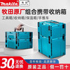 Makita (MAKITA) original tool box multi-functional parts storage box electrician suitcase industrial folding box plastic box No. 4