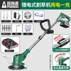Plande lawn mower household lawn mower electric lawn mower agricultural handheld weeder rechargeable high-power brush cutter