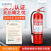 Ship inspection certificate CCS certified fire extinguisher dry powder foam water-based carbon dioxide 5kg 4/8/35/5KG9L marine 24kg marine trolley carbon dioxide