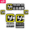 Litian Yunliang off-road logo car sticker modified Y car sticker Wrangler Tank 300 Tundra Prado off-road body Yunliang off-road logo white 12x25