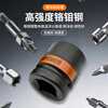 Ai Wei Boer 1 inch pneumatic sleeve gale cannon thickened heavy-duty sleeve head electric pneumatic socket wrench 34mm 423134