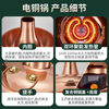 Fat Donglai's same type of copper hot pot, pure copper electric and carbon dual-purpose thickened pure copper, old Beijing old-fashioned charcoal plug-in household, copper mandarin duck pot (for less than 4 people) 30cm 1 inch digital display 8-level temperature adjustment (upgraded thickened version)