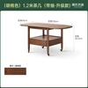 Genji Muyu solid wood coffee table modern simple folding tea table dining table dual-purpose living room removable oak walnut color 1.2m coffee table