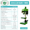 Anhui Huangshan multifunctional drilling and tapping machine for drilling and tapping industry ZS4116B ZS4120B ZS4125B ZS4112B/380V/550W cast M10 steel M8