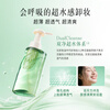 Zhubentanjianci's new product of the same model, cloud sandalwood plant extract, watery cleansing oil, gentle 170ml sunscreen eye and lip gift