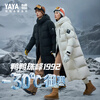 Yaya Everest Series* Extreme Cold Down Jacket Winter New Long Over-the-Knee Thickened Hooded Jacket