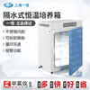 Yiheng Shanghai Yiheng water-isolated electric constant temperature incubator laboratory microbial bacterial tissue heating test chamber GHP-9270N