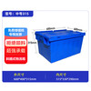 Goodyou thickened oblique plug-in logistics box distribution turnover box storage storage transportation plastic box rectangular with lid with lid 600*400*315mm