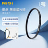 NiSi 1/4 Black Soft Filter 52mm Soft Lens Soft Focus Lens Hazy Lens Mirrorless SLR Filter Portrait Soft Lens Matte Lens Creative Filter