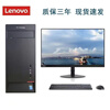 Lenovo (lenovo) desktop computer game console commercial designer office personal home desktop editing second-hand computer complete machine equipped with an i3 2100 high-definition core display/4G+120G with a 22-inch* brand new monitor 9 new