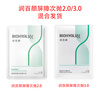 Runbaiyan Barrier Repair Second-Pulse Essence 1.3mL*5 white gauze stabilizing and soothing 2.0/3.0 mixed hair conditioner