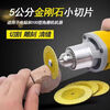 Ye Yu Diamond Cutting Blade, Emery Electric Drill Saw Blade, Brazing Marble Slicing, Jade Electric Grinding, Beautiful Seam Clearing, and Engraving. 2 small 40mm slices/1 connecting shaft provided. Used with electric drill or large electric grinder.