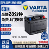 Original Valta battery, brand new and genuine EFB start-stop battery 12V battery, door-to-door installation in urban area, trade-in for new EFB70 Volkswagen Tanyue, Tuang, Tiguan, Weilan